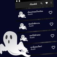 Ghost Ghost screenshot 1