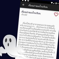 Ghost Ghost screenshot 2