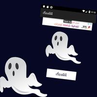 Ghost Ghost screenshot 3