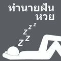 추첨을 예측하십시오.