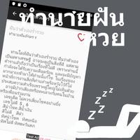 Предскажете Лотарията. 截图 2