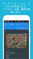 MobiDBデータベース - 仕事、ビジネス、趣味を管理しま ポスター
