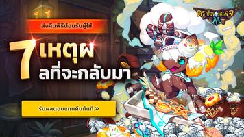 Dragon Village M โปสเตอร์