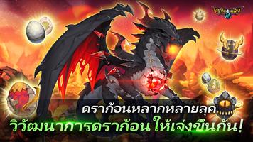 Dragon Village M ภาพหน้าจอ 1