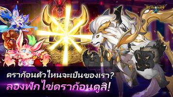 Dragon Village M ภาพหน้าจอ 2