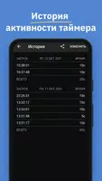 MultiTimer скриншот 7