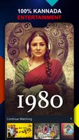 Namma Flix - Kannada OTT โปสเตอร์