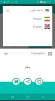 مترجم متن و دیکشنری انگلیسی به فارسی و بالعکس Poster