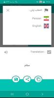 پوستر Translator of Persian to English and vice versa