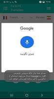 مترجم متن و دیکشنری فرانسوی به فارسی و بالعکس captura de pantalla 1