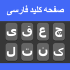 Persian Keyboard icône