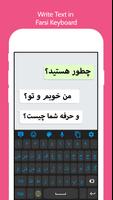 Persian Language Keyboard screenshot 3