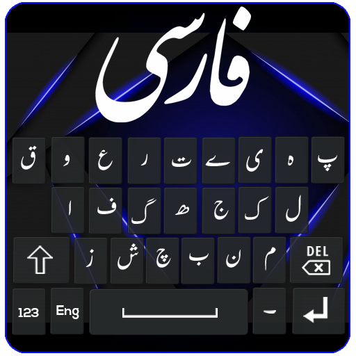 Farsi Keyboard Persian Keybord