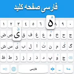 Persian keyboard Icon
