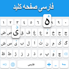 Persische Tastatur Zeichen