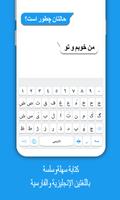 لوحة المفاتيح الفارسية الملصق