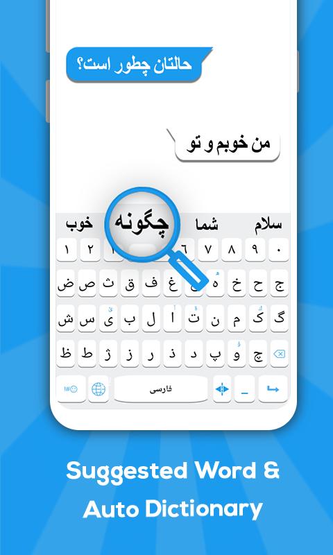 Clavier persan pour Android - Téléchargez l'APK