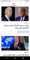 Persian News - Iran News capture d'écran 1