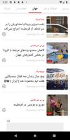 Persian News - Iran News capture d'écran 2