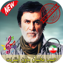 حبيب محبيان بدون اينترنيت - Habib Mohebian Songs APK