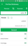 Russian Persian Dictionary স্ক্রিনশট 2