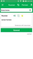 Russian Persian Dictionary capture d'écran 3