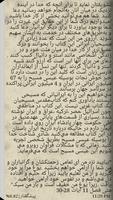 Persian in the bible(Persian) स्क्रीनशॉट 1