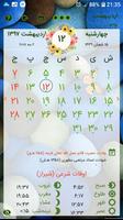 تقویم فارسی 98 Affiche