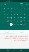Persian calendar 98 스크린샷 3