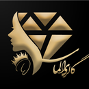 فروشگاه الماس گالری allmas gal APK