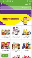 فروشگاه کیسو plakat