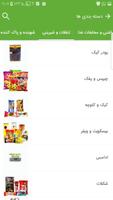 فروشگاه کیسو screenshot 2