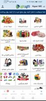 وی مارکت we market screenshot 2