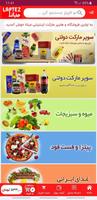 فروشگاه لاپتز laptez screenshot 1