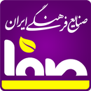 صفا APK