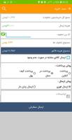 فروشگاه تیمچار screenshot 3