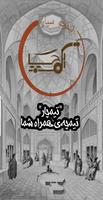 فروشگاه تیمچار poster