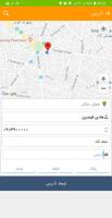 فروشگاه تیمچار screenshot 1