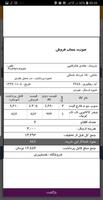 فروشگاه تیمچار screenshot 2