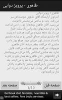 داستانهای فارسی captura de pantalla 3