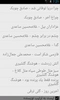 داستانهای فارسی captura de pantalla 1
