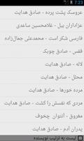 Persian Stories screenshot 2