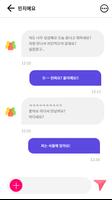 썸톡 - 랜덤채팅 채팅 동네친구 만들기 screenshot 2