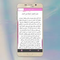 تفعيل طاقة الأنوثة ảnh chụp màn hình 1
