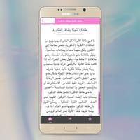 تفعيل طاقة الأنوثة ảnh chụp màn hình 3