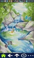 전국계곡탐방(여름휴가/여행/관광) Poster