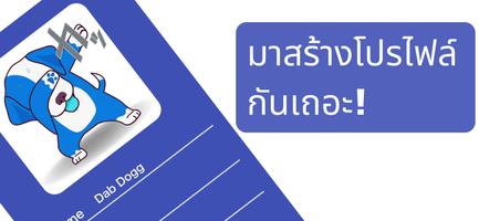 Persona Profile ภาพหน้าจอ 3