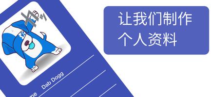 Persona Profile 截图 3