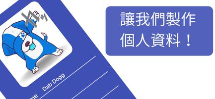 Persona Profile 截圖 3