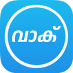 Vaak-Free Malayalam Dictionary